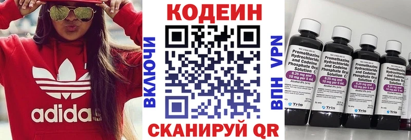 Кодеиновый сироп Lean напиток Lean (лин)  как найти наркотики  Новая Ляля 