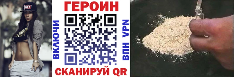 где купить   Новая Ляля  Героин хмурый 